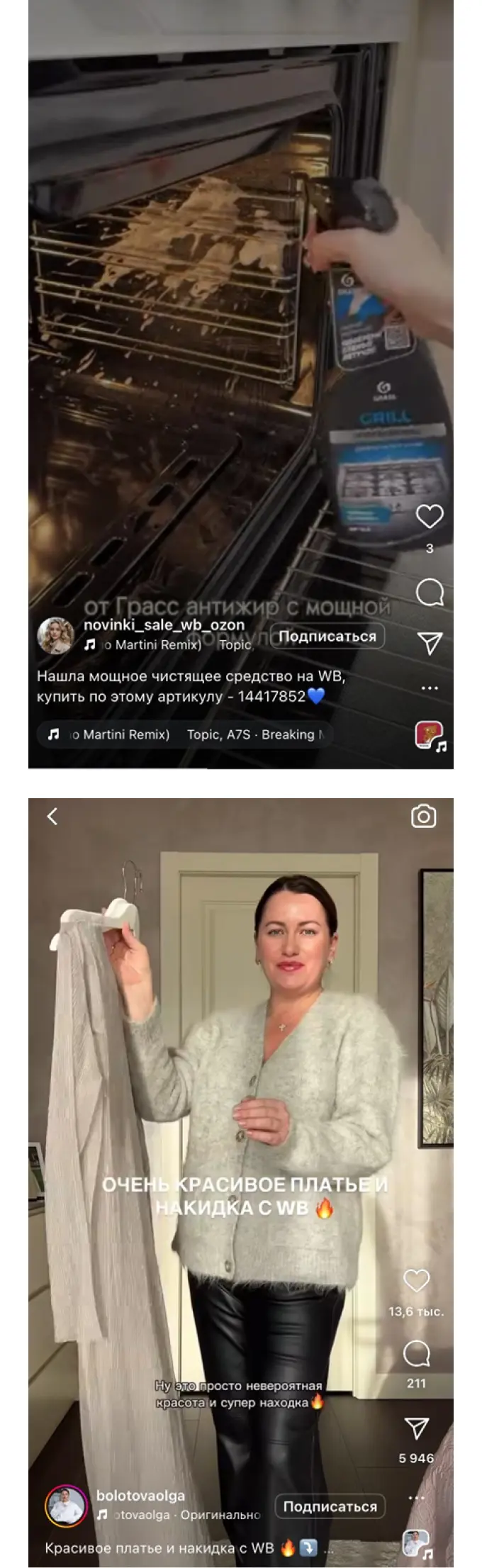 Влияние микроинфлюенсеров на потребительское поведение