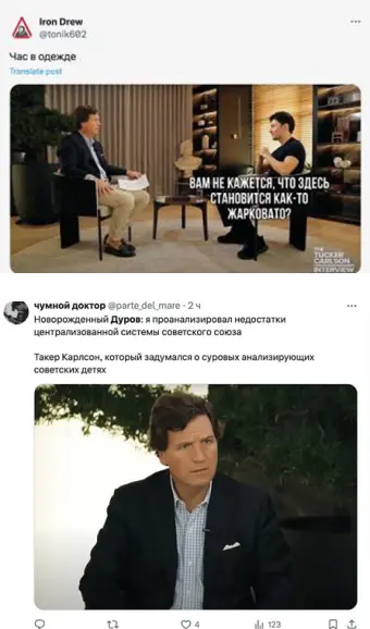 ПрМемы для продвижения экспертного интервью: Такер Карлсон и Павел Дуров