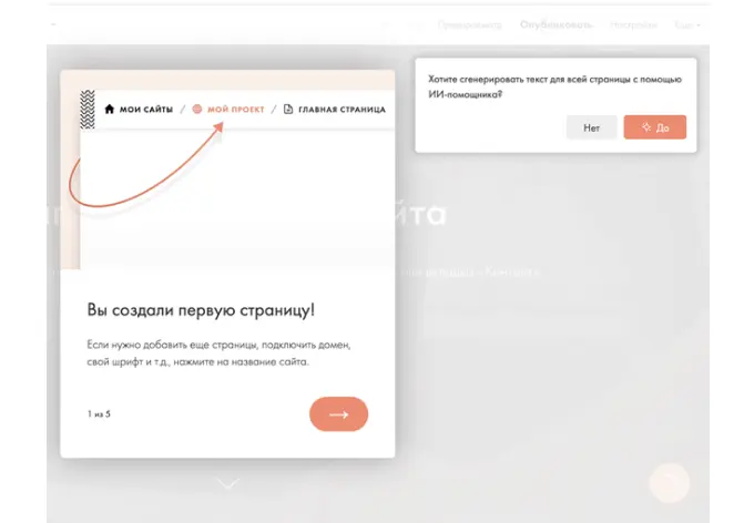 First-use онбординг
