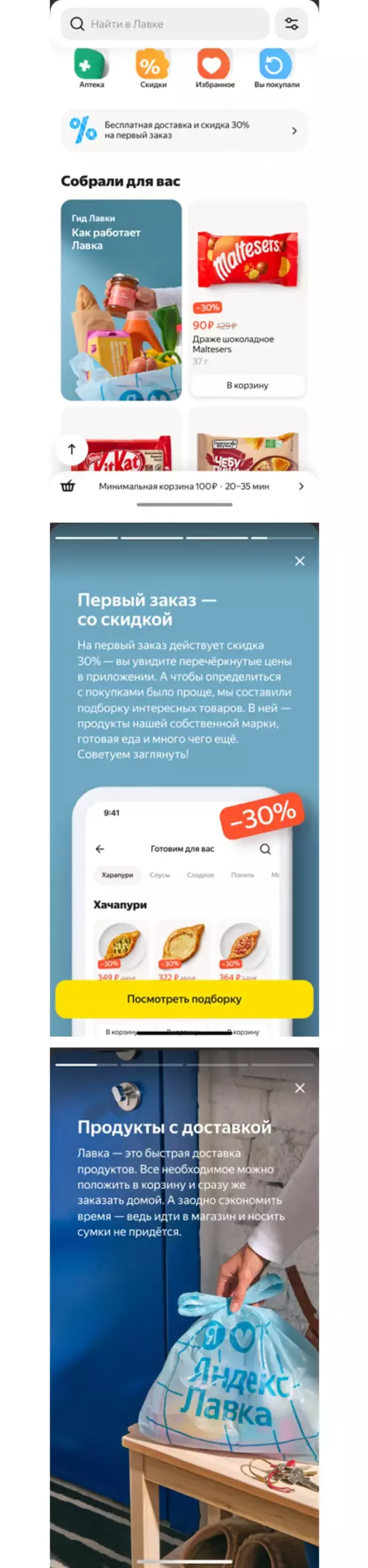 Примеры онбординга в мобильных приложениях
