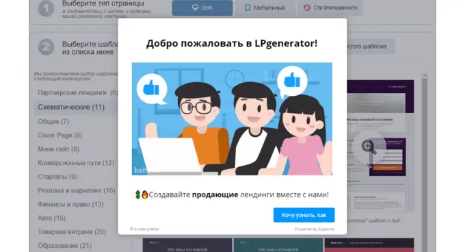 Как выглядят подсказки и объяснения для пользователей