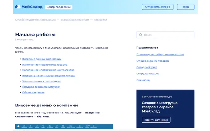 Примеры онбординга