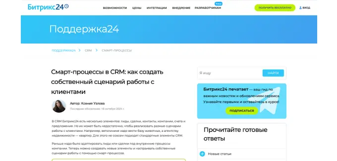 Примеры онбординга