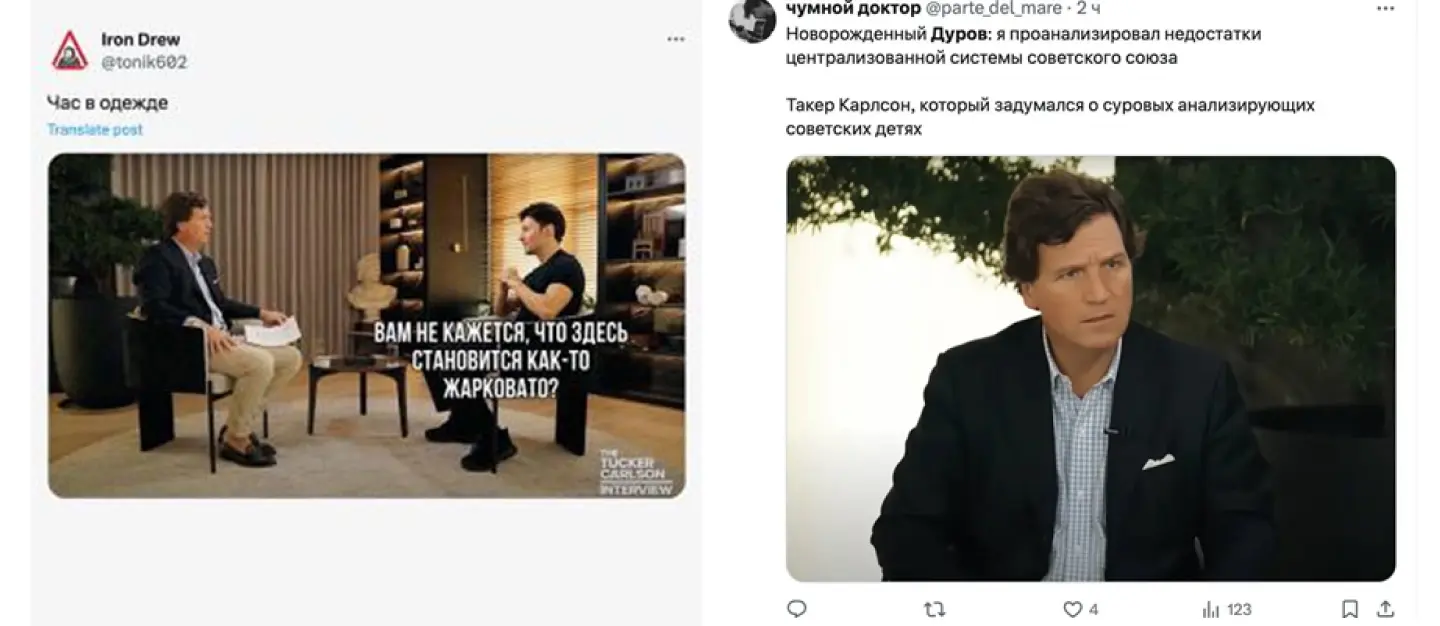 Мемы для продвижения экспертного интервью: Такер Карлсон и Павел Дуров