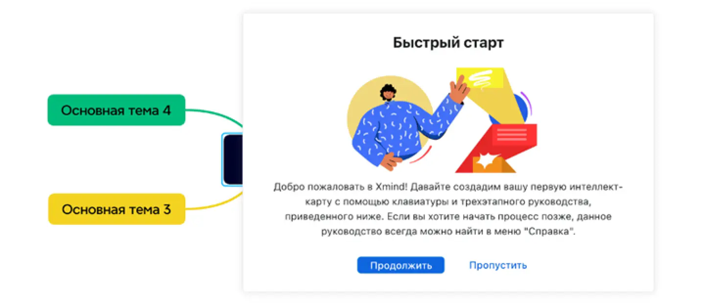 Примеры онбординга