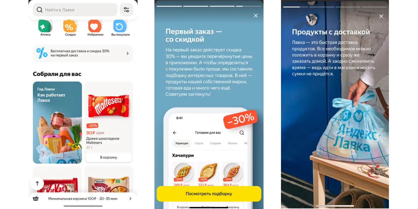 Примеры онбординга в мобильных приложениях
