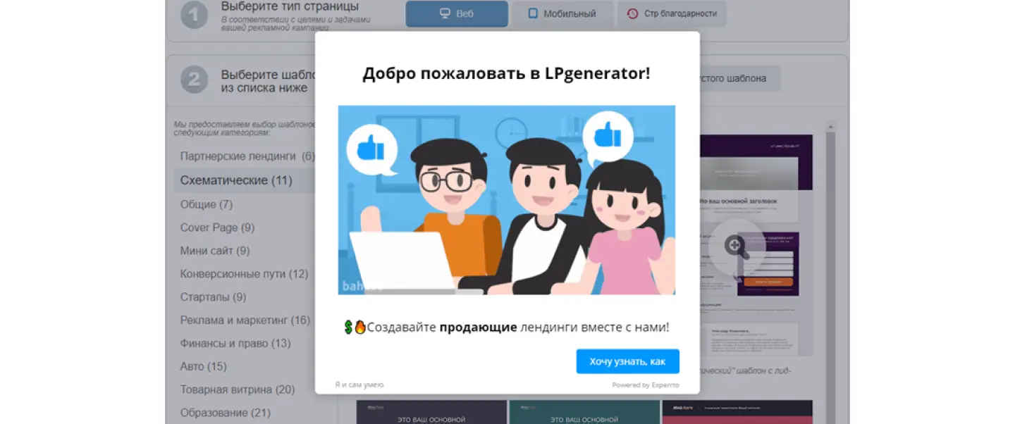 Как выглядят подсказки и объяснения для пользователей