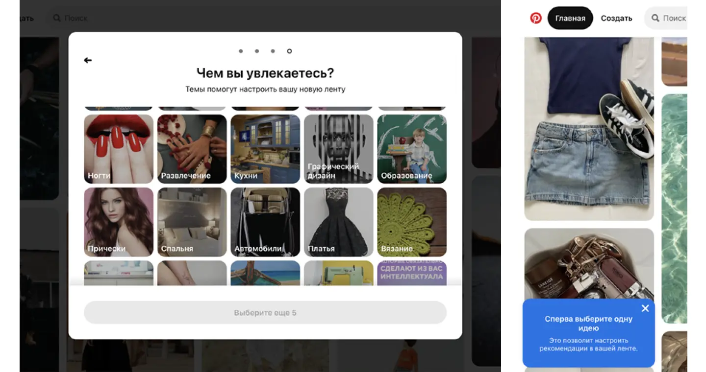 Примеры онбординга