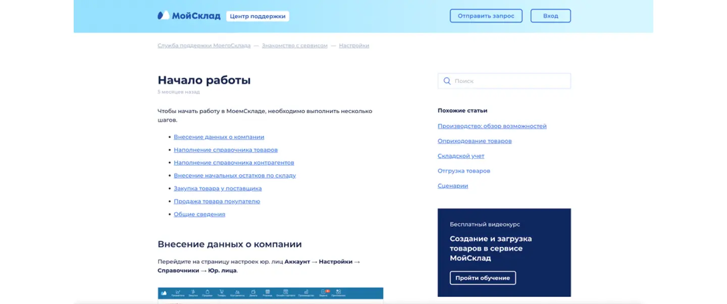Примеры онбординга