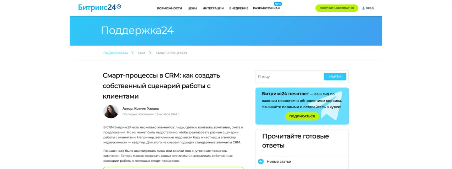 Примеры онбординга