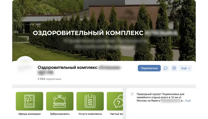 Адаптация визуала для сообщества оздоровительного комплекса