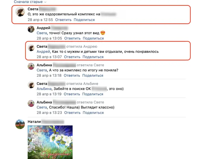 Партизанский маркетинг в SMM