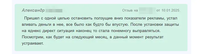 Примеры положительных отзывов об IT-сервисе