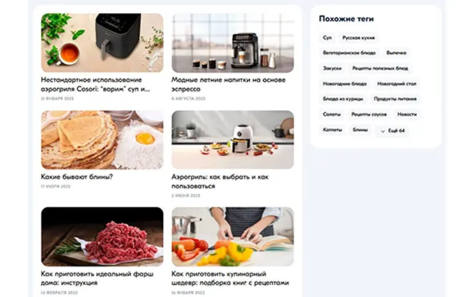 Блоки с рецептами на  Ozon