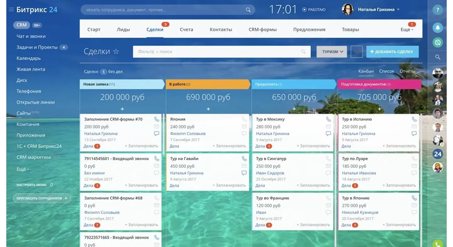 Пример CRM-систем для автоматизации маркетинга