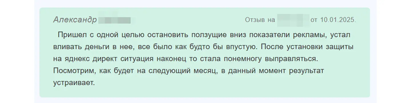 Примеры положительных отзывов об IT-сервисе