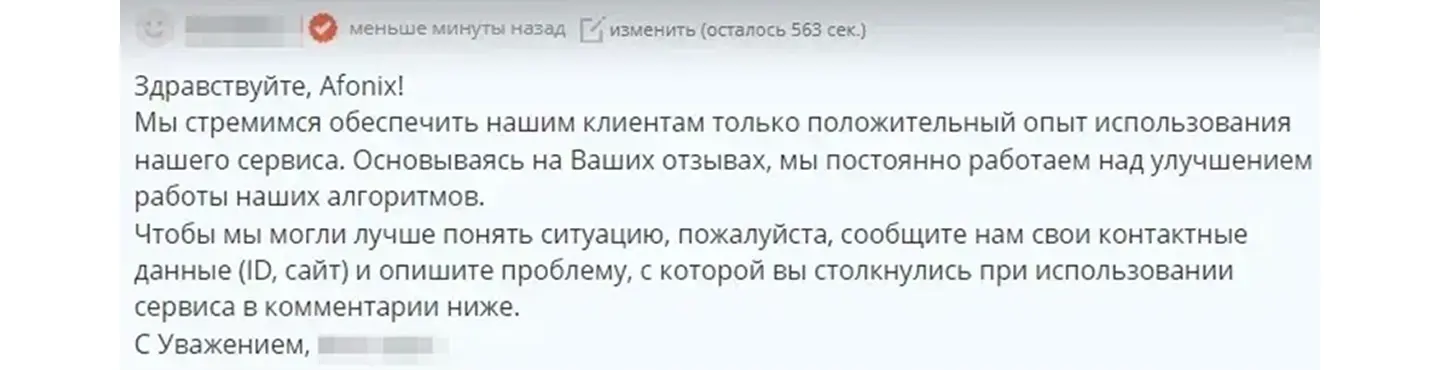 Примеры положительных отзывов об IT-сервисе