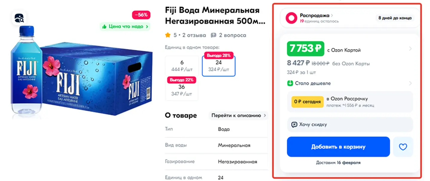 Дорогой = качественный: как цены влияют на поведение покупателей