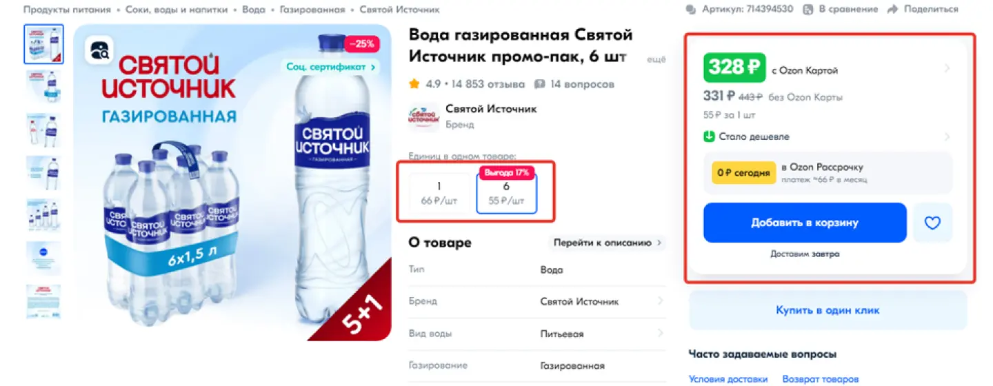 Дешевый = выгодный: как цены влияют на поведение покупателей