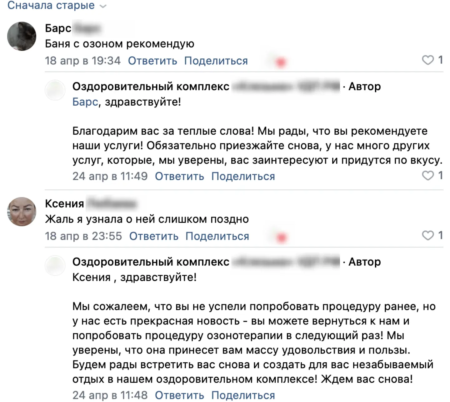 Комьюнити-менеджмент для оздоровительного комплекса