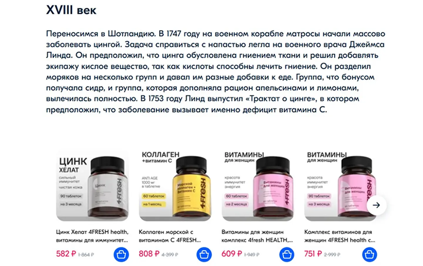 Как товары интегрируются в статью на маркетплейсе