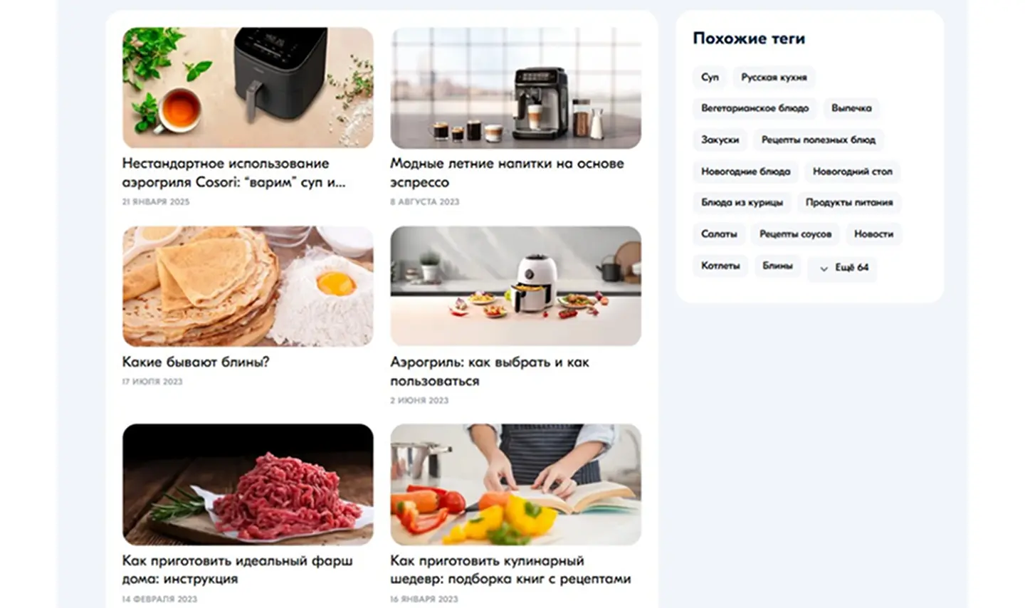 Блоки с рецептами на  Ozon