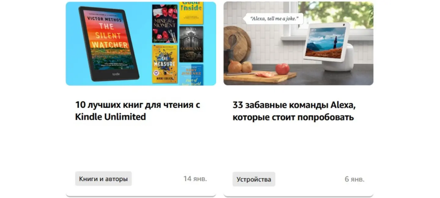Статьи-подборки на зарубежных маркетплейсах