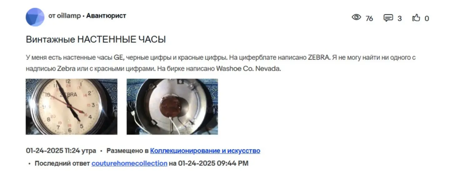 блоги коллекционеров на маркетплейсе eBay