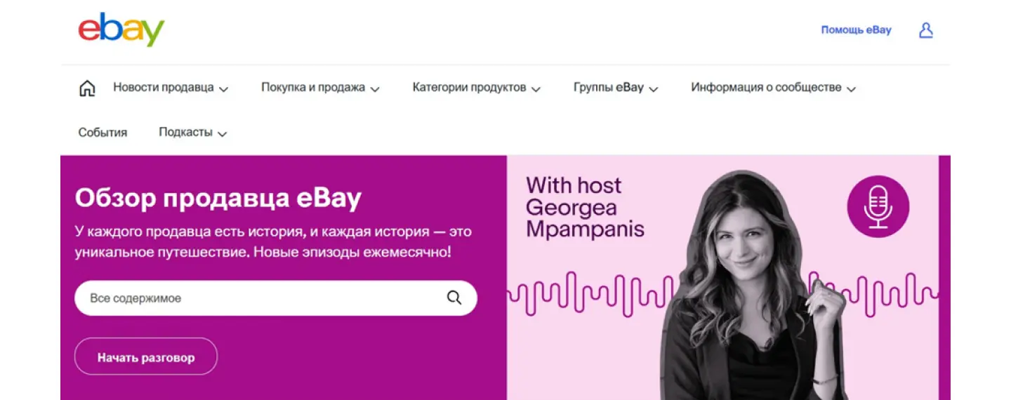 Статьи-обзоры продавцов на маркетплейсе eBay