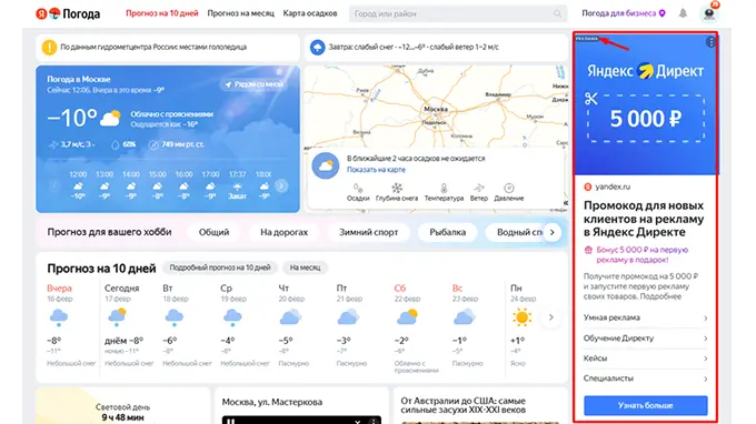 Пример вертикального рекламного баннера