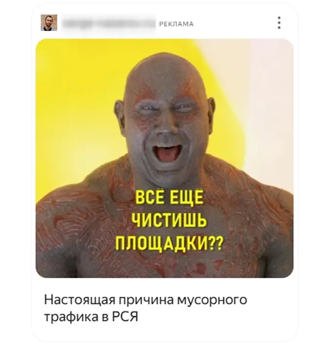 Пример неудачного визуального ряда в рекламе