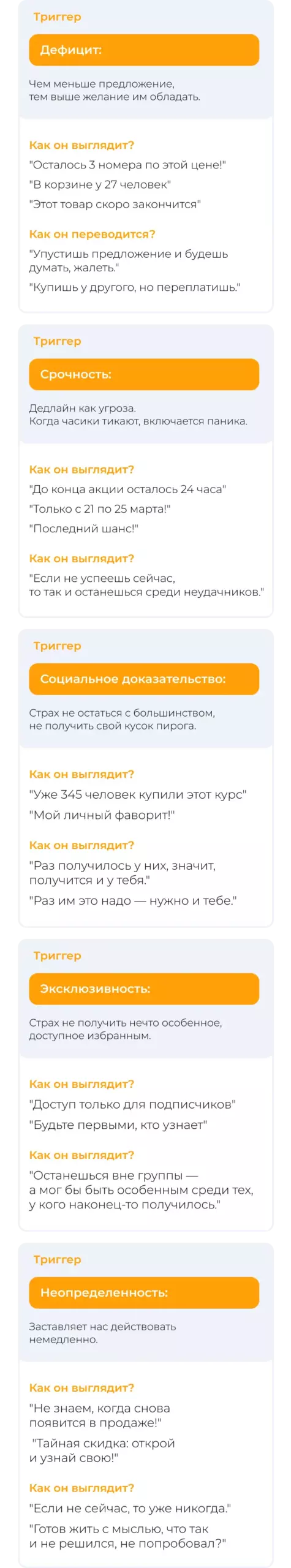 5 психологических триггеров в FOMO - синдроме упущенной выгоды