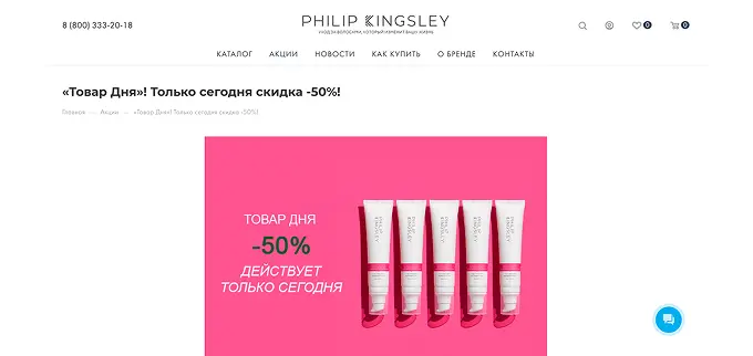 Как ограниченный срок покупки используют в FOMO