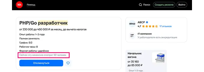 Как социальное доказательство используют в FOMO