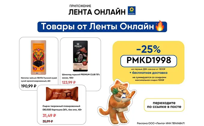 Промокоды как рычаги давления на покупателей