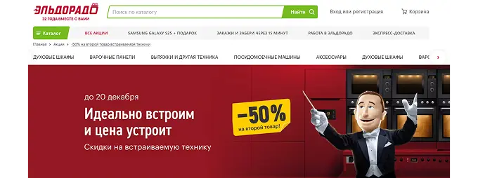 Скидки как психологический прием маркетологов