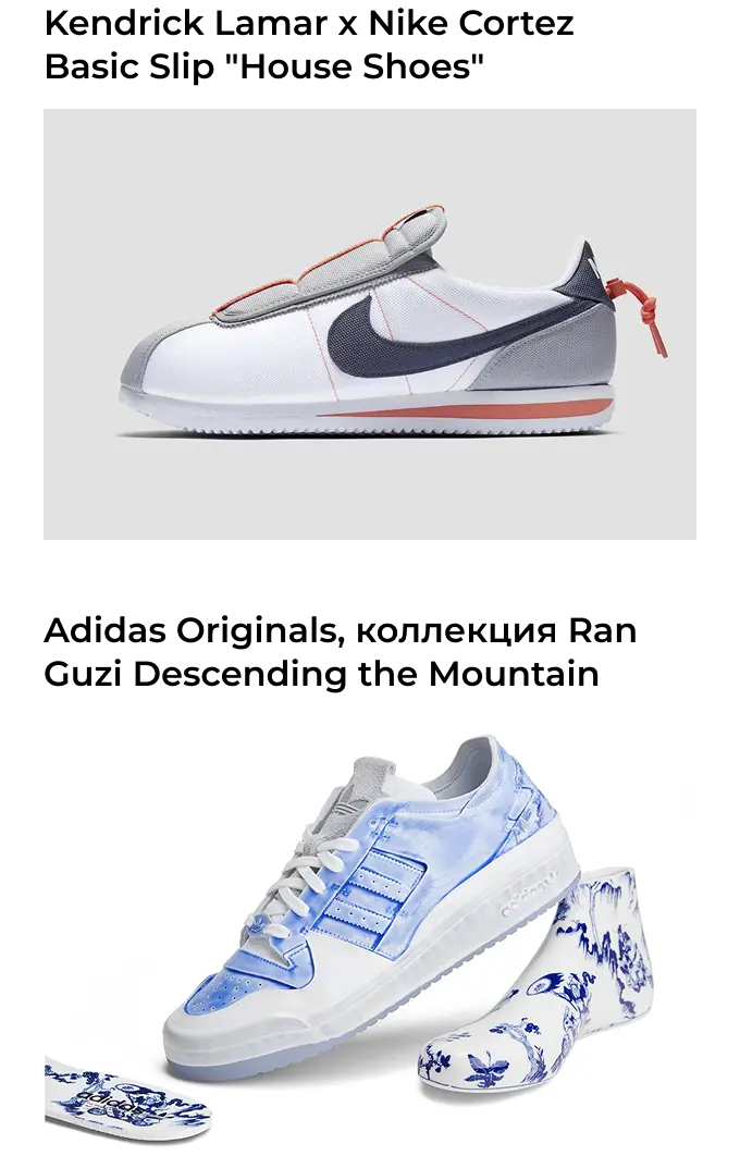 Как Nike использует синдром упущенной выгоды