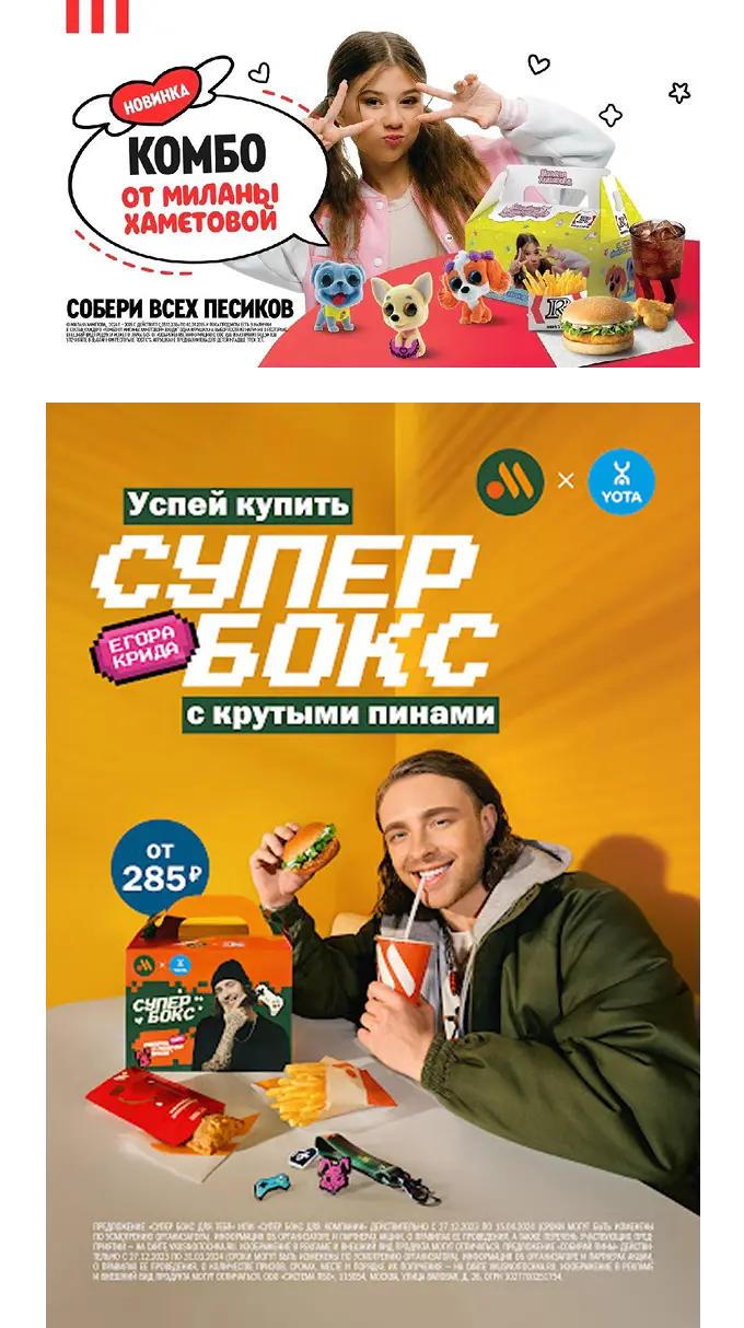 Как фастфуды используют синдром упущенной выгоды