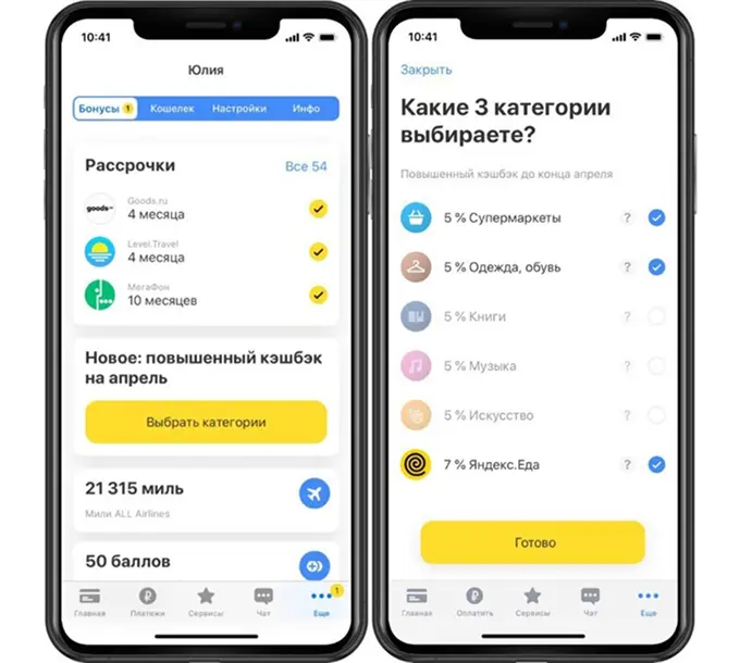 Как персональные предложения усиливают действие FOMO