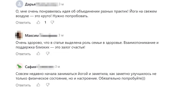 Комментарии к статьям в “Дзене”