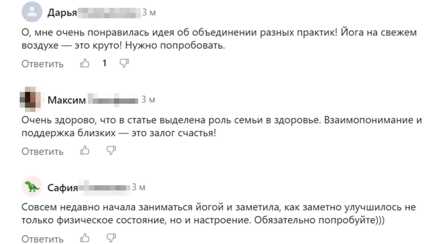 Комментарии к статьям в “Дзене”
