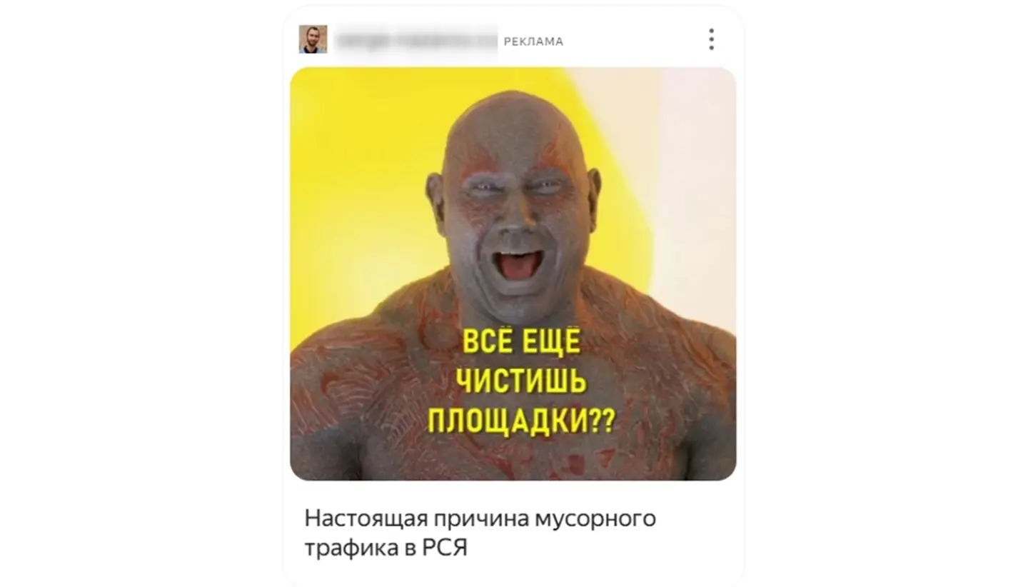 Пример неудачного визуального ряда в рекламе
