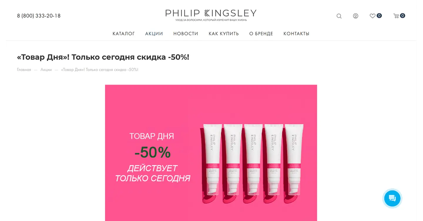 Как ограниченный срок покупки используют в FOMO