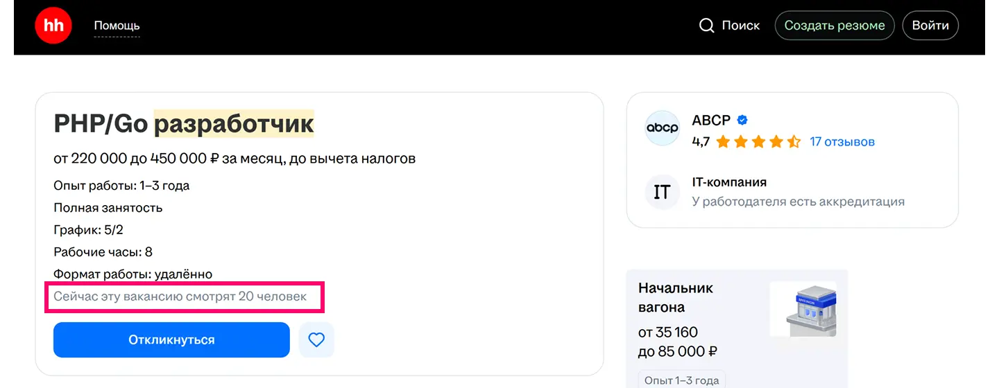 Как социальное доказательство используют в FOMO