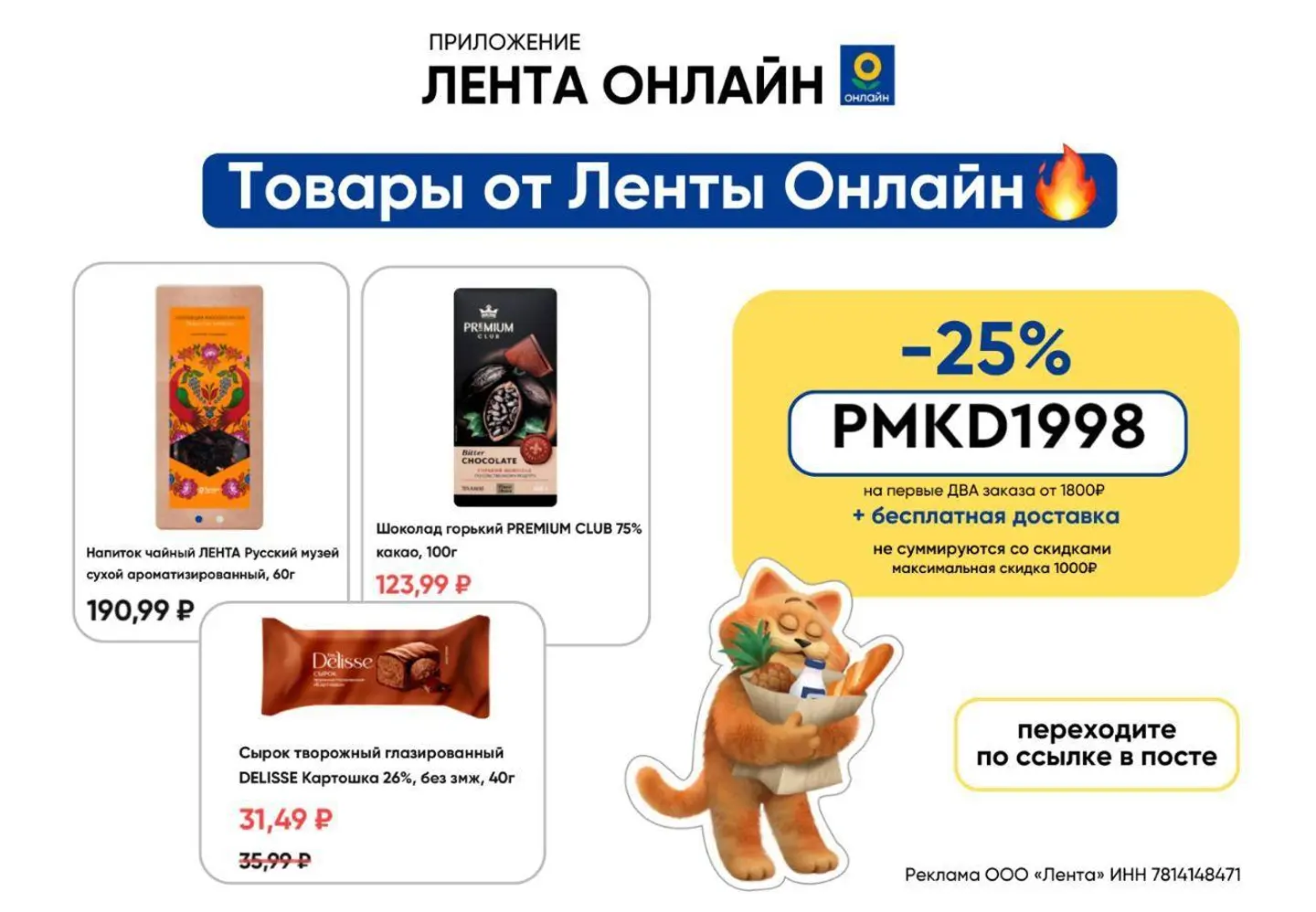 Промокоды как рычаги давления на покупателей