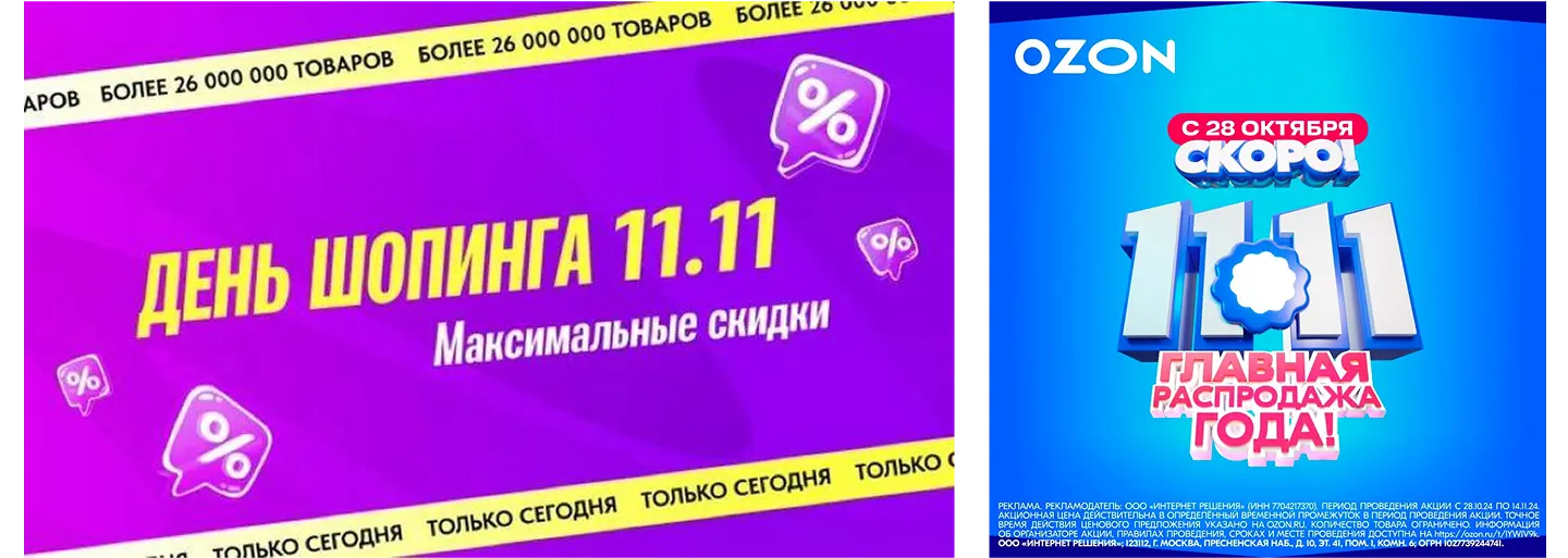Как маркетплейсы используют синдром упущенной выгоды