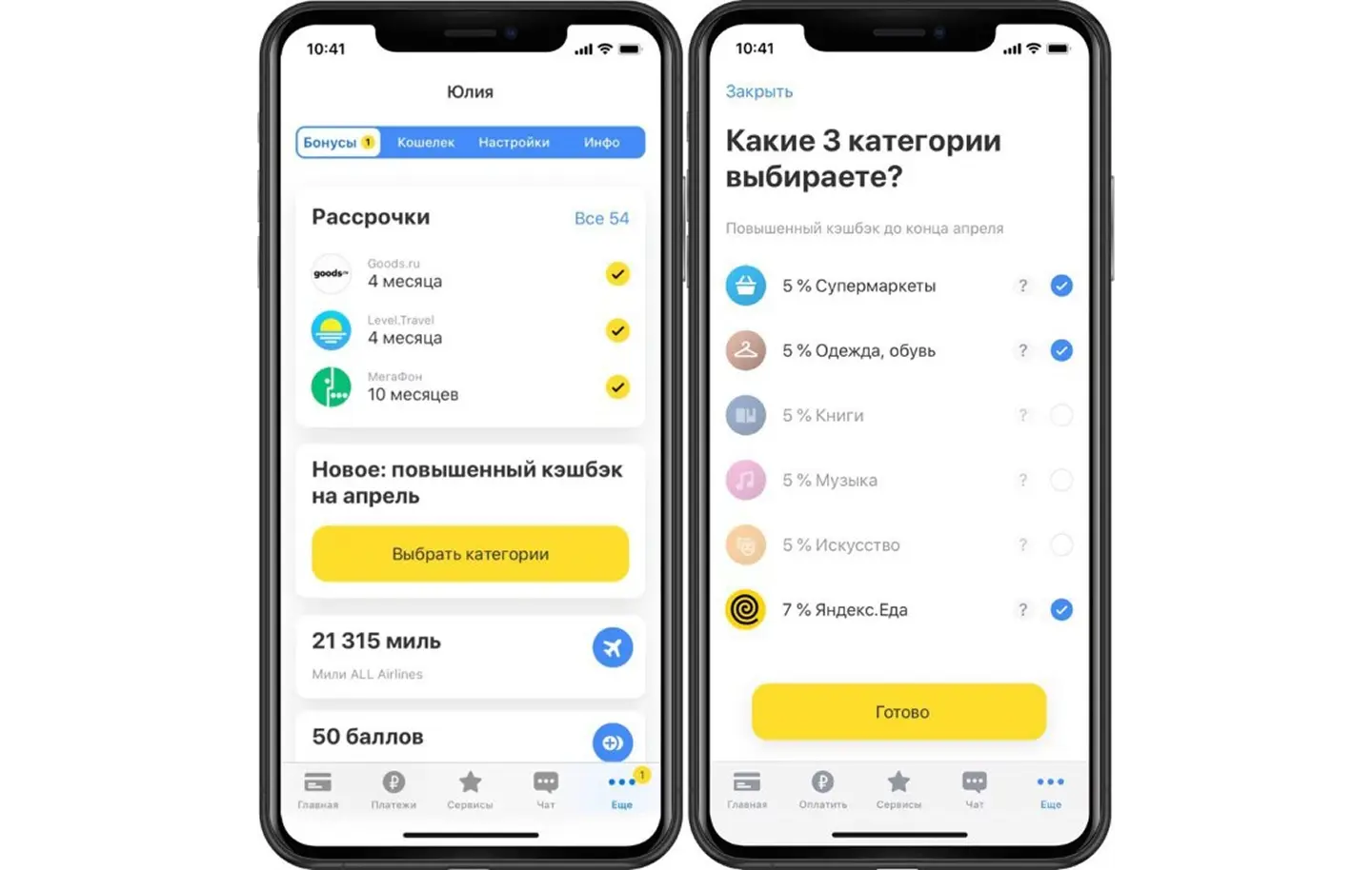 Как персональные предложения усиливают действие FOMO