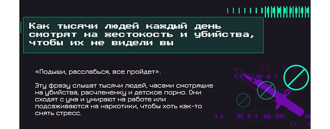 Инфографика в спецпроектах СМИ