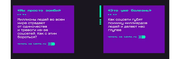 Инфографика в спецпроектах СМИ