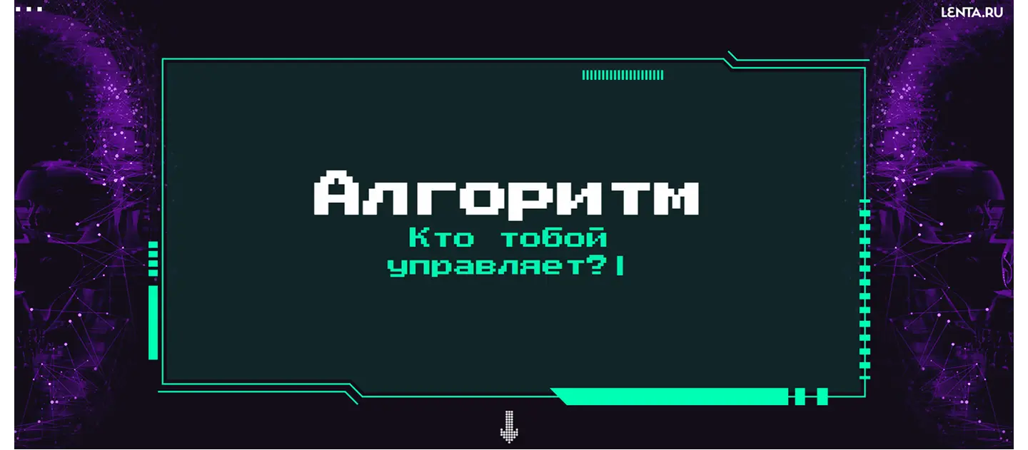 Инфографика в спецпроектах СМИ